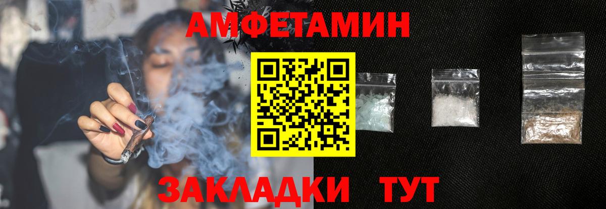 Белово  Амфетамин  Вход с VPN  АМФ  гидра маркетплейс  АМФЕТАМИН VHQ 