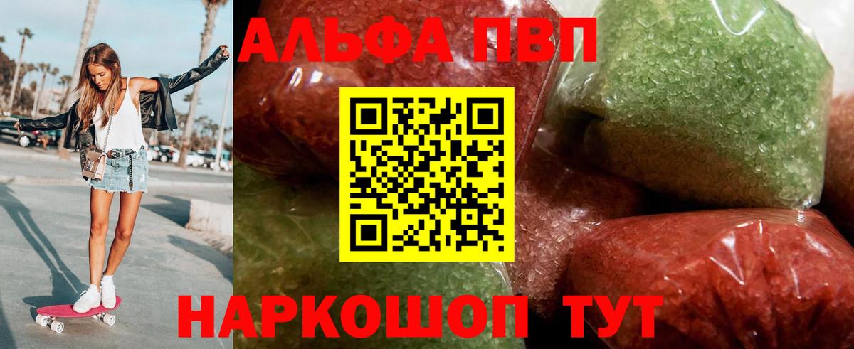 где можно купить наркотик  Alfa_PVP VHQ  Вход с VPN  А ПВП крисы CK  Белово  A-PVP мука 