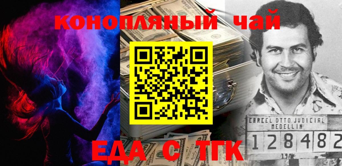 Cannafood марихуана  Вход с VPN  Белово 
