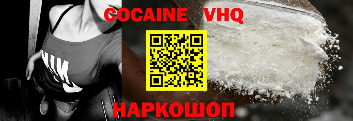 COCAIN 98% Белово