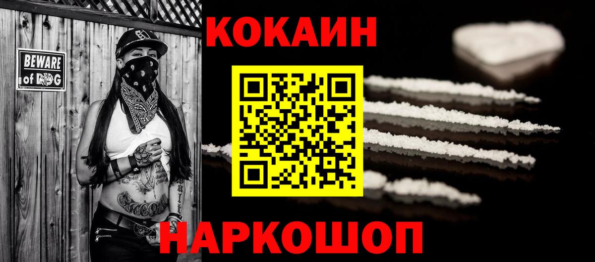 Белово  COCAIN 98%  Вход с VPN 
