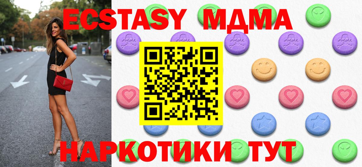 Ecstasy 280 MDMA  Вход с VPN  Ecstasy  что такое наркотик  Экстази DUBAI  Белово 