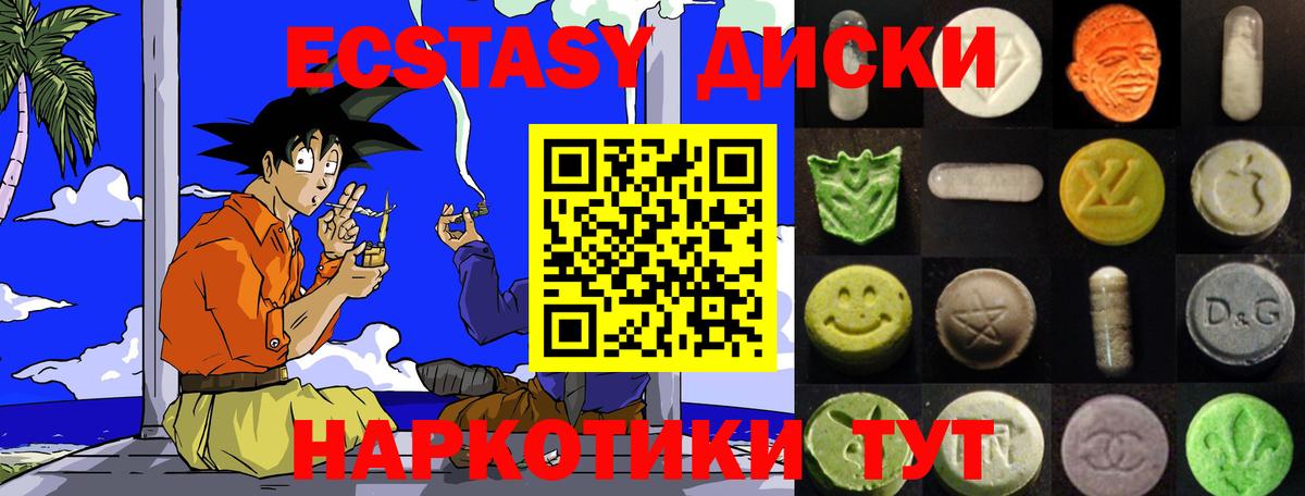 ЭКСТАЗИ 280 MDMA Белово