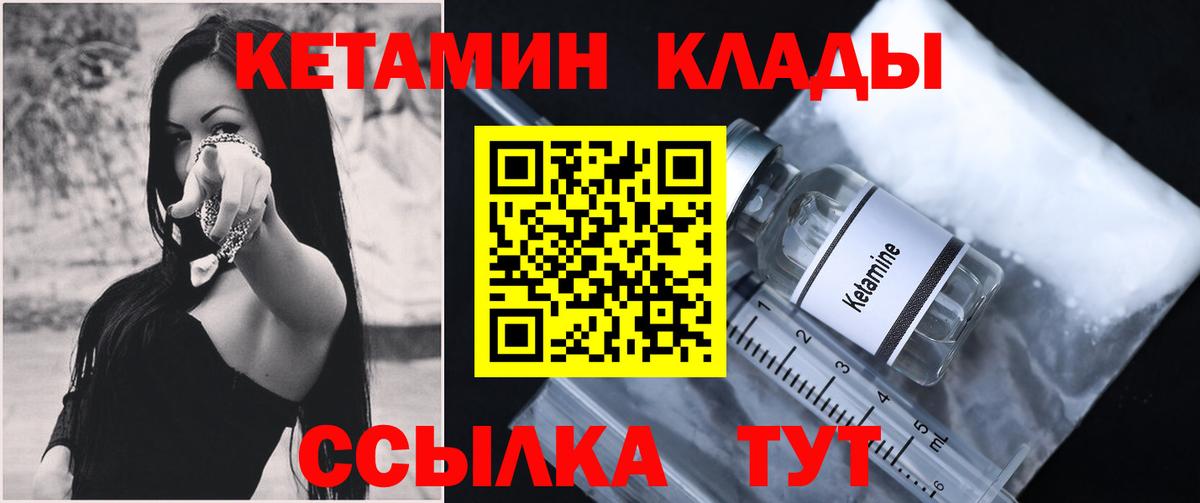 КЕТАМИН ketamine  Вход с VPN  КЕТАМИН VHQ  Белово 