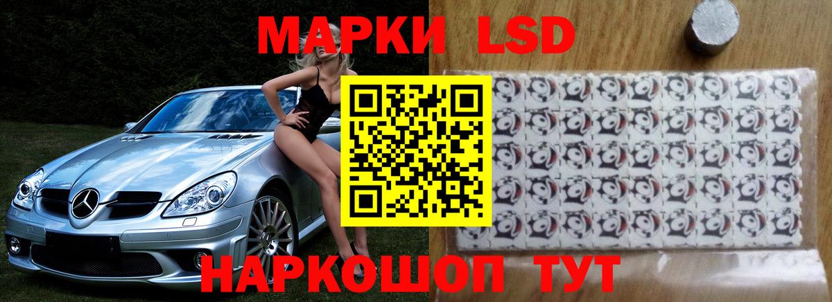 ЛСД экстази кислота  LSD-25 экстази кислота  Вход с VPN  Белово 