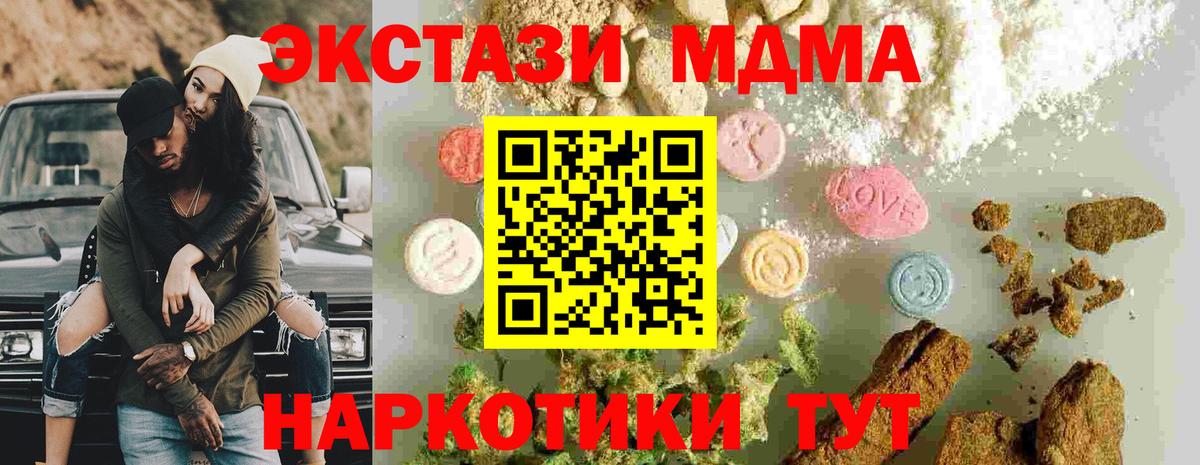 MDMA  МДМА молли  Белово  Вход с VPN  MDMA молли 