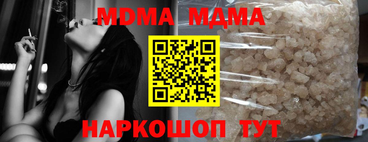 МДМА Molly Белово