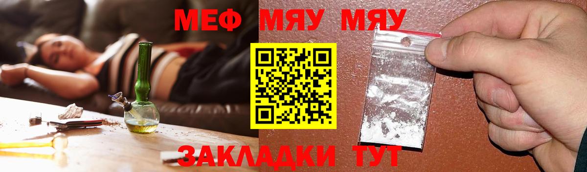 Мефедрон кристаллы Белово
