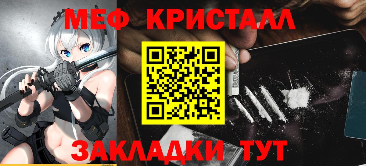 Меф  Вход с VPN  Белово  Меф mephedrone  МЕФ кристаллы  Меф 