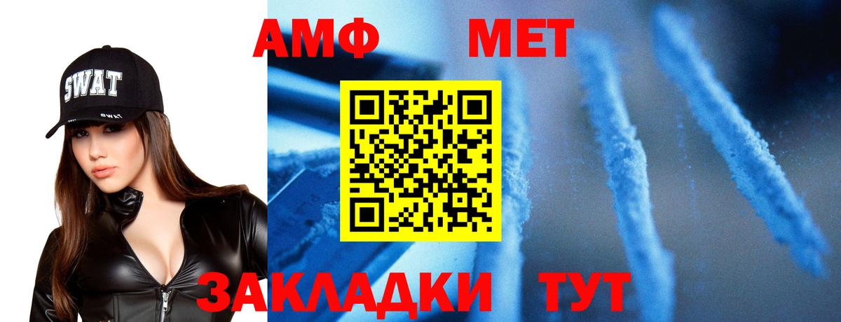 Белово  Метамфетамин Декстрометамфетамин 99.9%  Вход с VPN  Метамфетамин Декстрометамфетамин 99.9% 