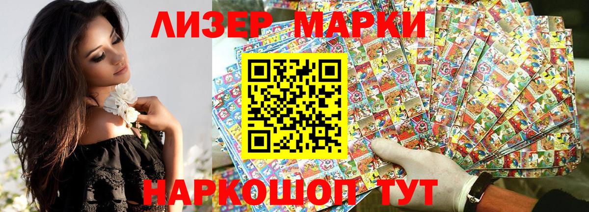 Марки NBOMe 1,5мг  Вход с VPN  Наркотические марки  Белово 