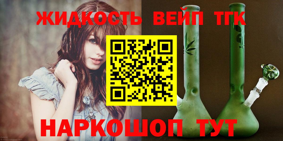 ТГК жижа Белово
