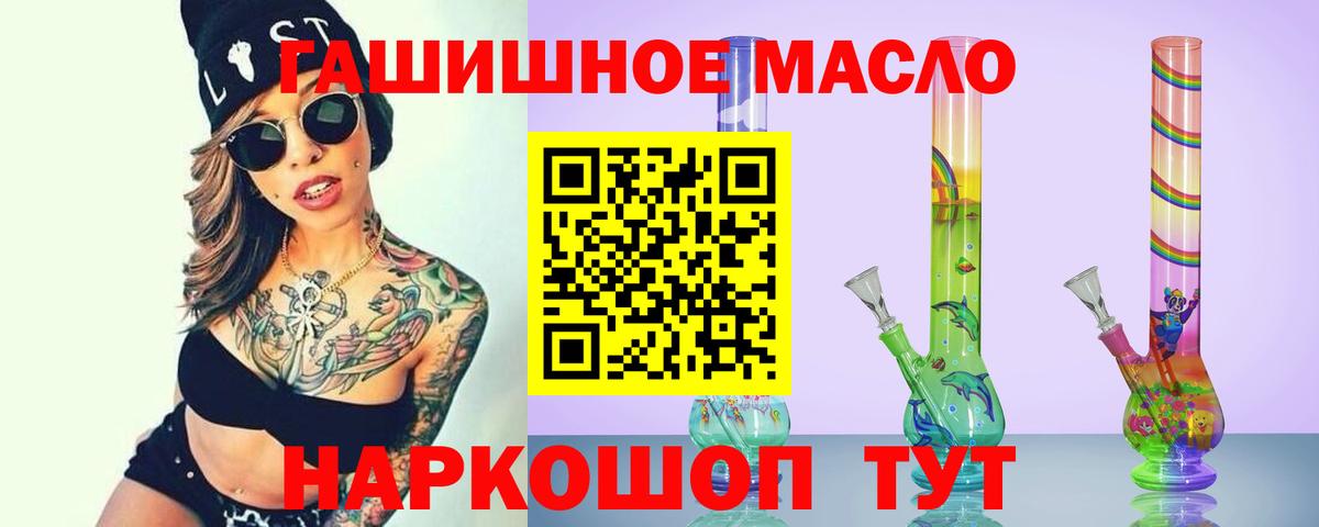 ТГК гашишное масло  Вход с VPN  Белово 